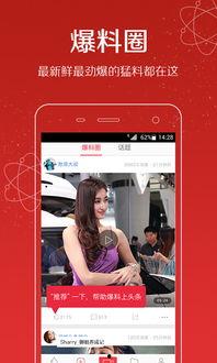 广州爆料今日头条视频回放,揭秘城市热点事件背后的真相 第3张 广州爆料今日头条视频回放,揭秘城市热点事件背后的真相 第3张