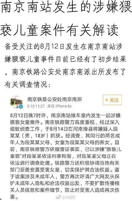 南京最新爆料消息,揭秘神秘事件背后的真相 第3张 南京最新爆料消息,揭秘神秘事件背后的真相 第3张