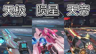 逆战陨星套爆料视频,全新科幻装备即将登场! 第3张 逆战陨星套爆料视频,全新科幻装备即将登场! 第3张