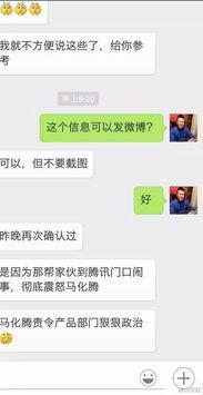 泰娱内部人爆料微博视频,独家视频曝光幕后真相  第3张