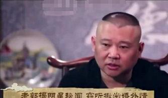 娱乐爆料郭德纲视频播放,娱乐爆料笑翻网友 第2张 娱乐爆料郭德纲视频播放,娱乐爆料笑翻网友 第2张