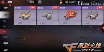 cf手游最新版本赏金令爆料 第3张 cf手游最新版本赏金令爆料 第3张