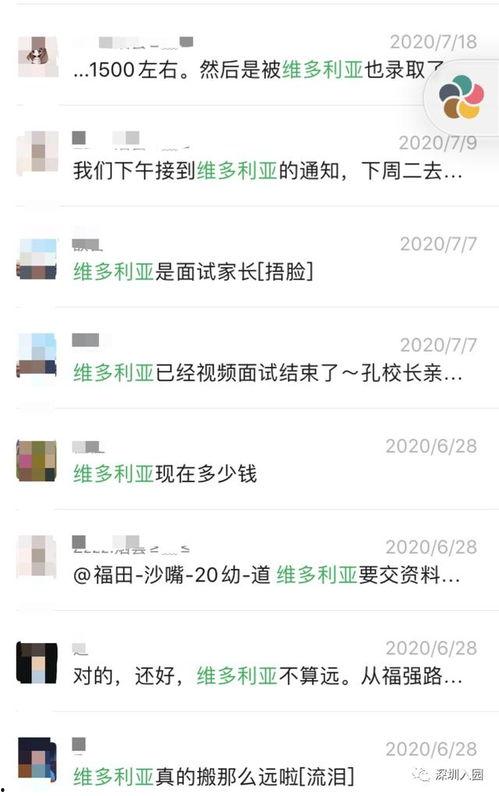 深圳小朋友爆料事件视频,一窥校园生活真实一面 第3张 深圳小朋友爆料事件视频,一窥校园生活真实一面 第3张