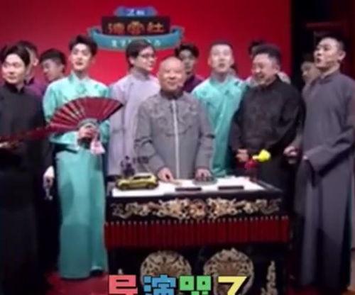 德云社导演爆料事件视频,揭秘幕后的真相与争议 第2张 德云社导演爆料事件视频,揭秘幕后的真相与争议 第2张